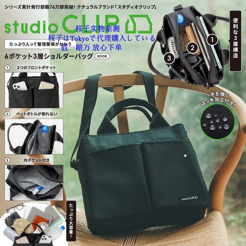 宝岛社studioCLIP斜挎包ins潮