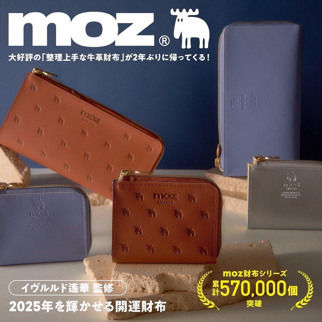 宝岛社限定MOZ牛皮钱包卡包