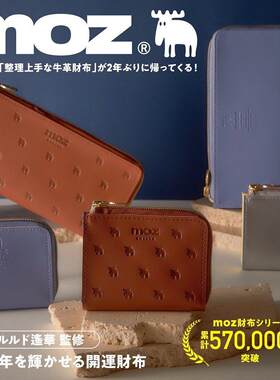 宝岛社限定MOZ牛皮钱包卡包