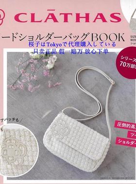 樱子日本购CLATHAS限定款时尚华丽粗毛呢单肩斜挎包 信封包 女包