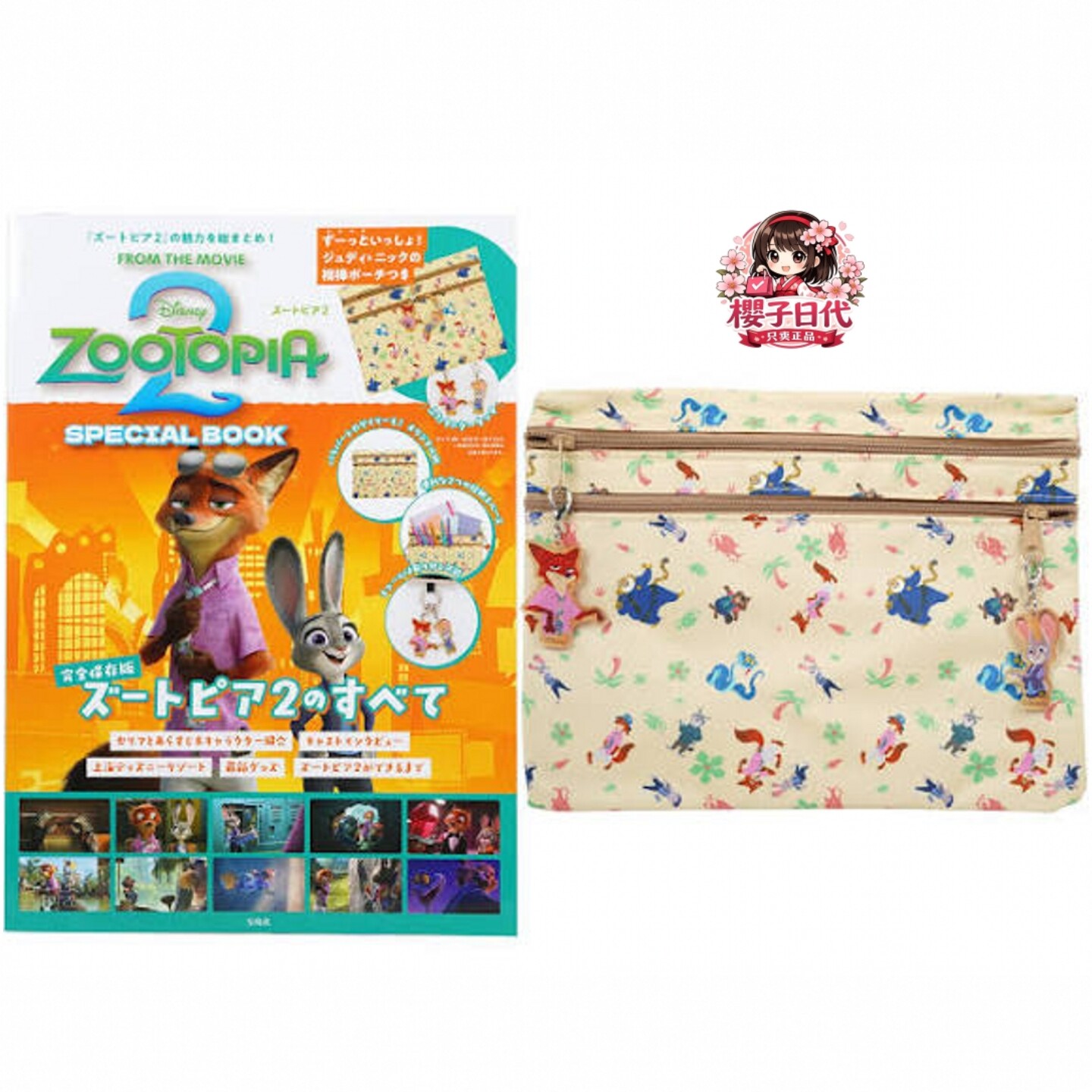 日本Disney限定朱迪&尼克化妆包