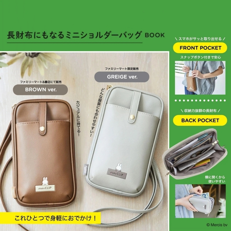 可爱兔子皮质可爱斜挎包手机包