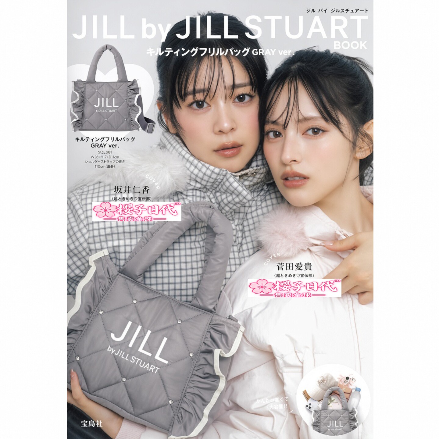 日本JILLbyJILLSTUART两用包