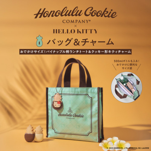 宝岛社限HELLOKITTY手拎包+挂件