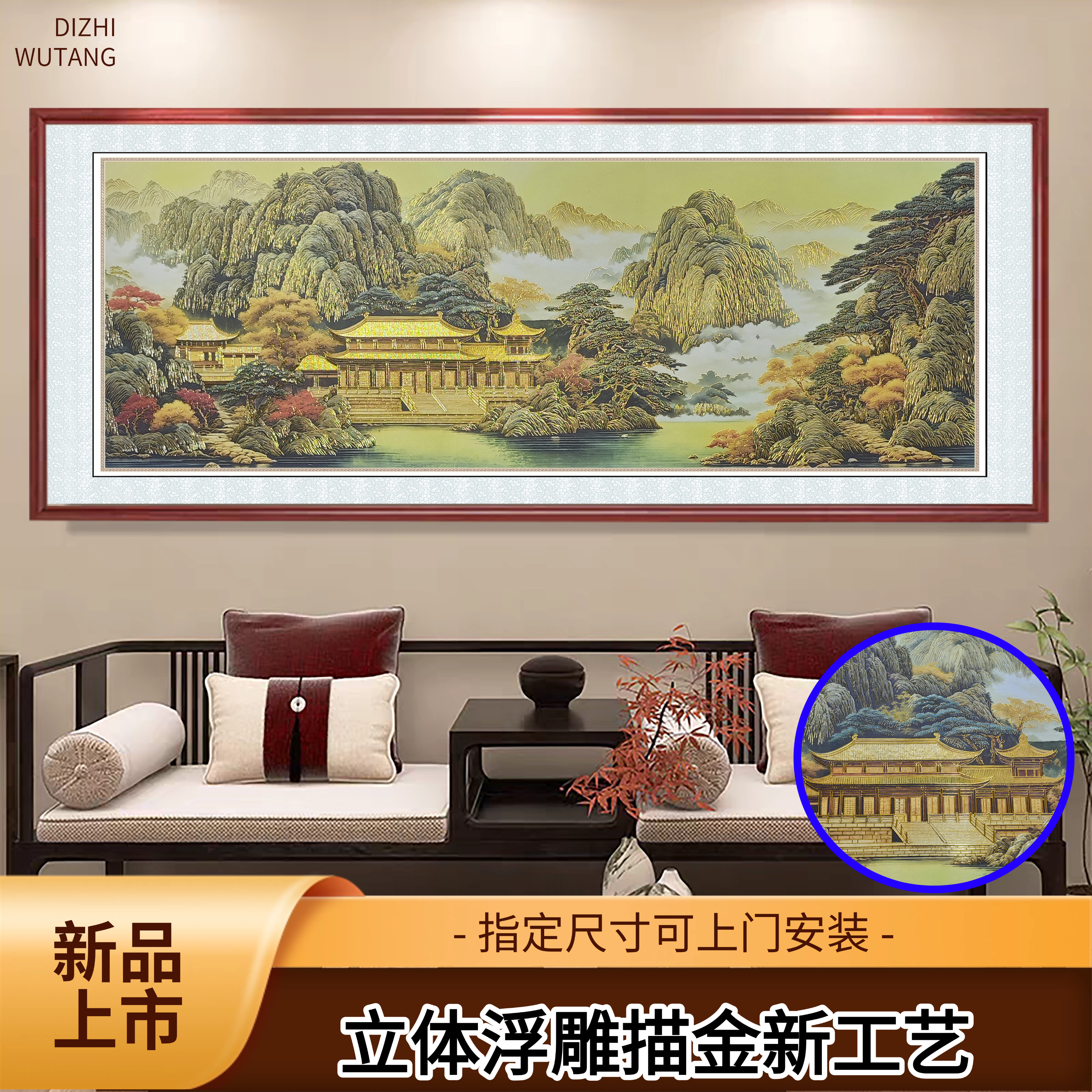 浮雕描金山居秋暝山水画客厅沙发背景墙装饰画新中式靠山图办公室