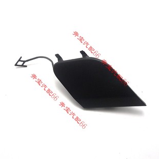 东南DX3拖车盖板前保险杠拖车盖后保险杠拖车钩盖板东南配件