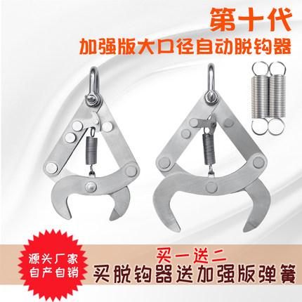 大疆T100 T70 T60T50T40第十代无人机大口径自动脱钩器吊运专用
