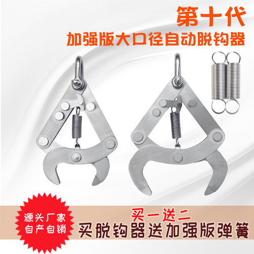 第十代无人机大口径自动脱钩器