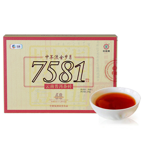 中茶公司六十八周年 2017年流金岁月7581 经典云南普洱熟茶砖250g