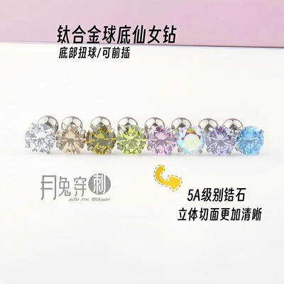 F136钛合金耳钉0.8mm球底