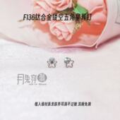 F136钛合金镂空五角星耳钉5A钻M0.9内螺旋甜美耳骨耳垂钉日韩风