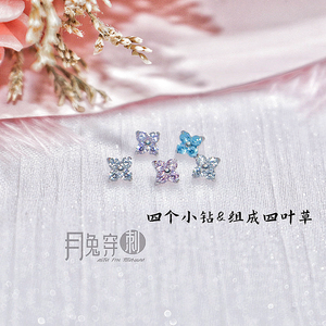 F136钛合金四叶草耳钉四颗超闪5A锆石耳垂钉M0.9螺旋款亲肤不流脓