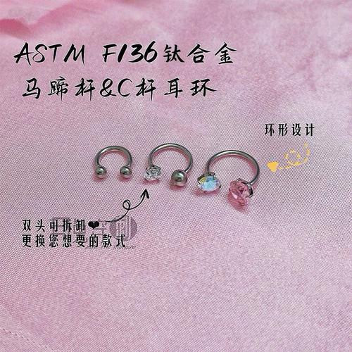 F136钛合金耳环C杆5A锆石耳钉