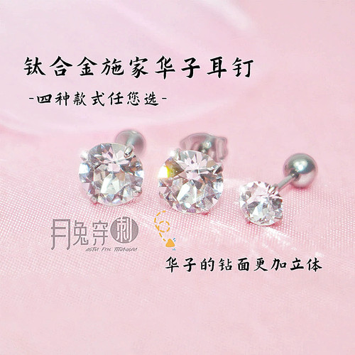 F136钛合金超闪施家华子