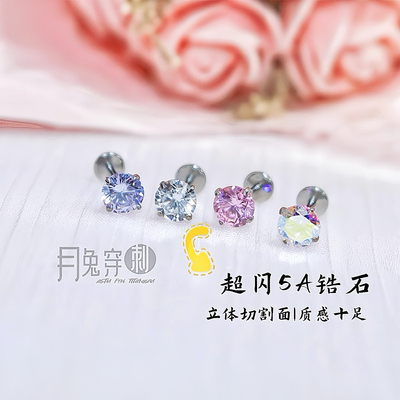 0.8mm内螺旋F136钛合金M0.6牙平底钉超闪5A锆石仙女钻耳垂耳骨钉