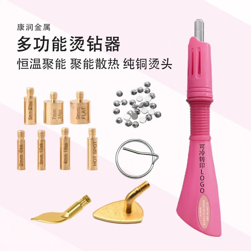 康润爆款烫钻器烫钻工具 diy手工饰品点钻器 服装 水钻彩钻点钻机