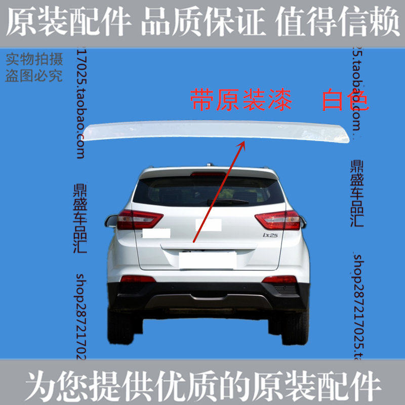 适用于现代ix25后备箱开关条尾门牌照灯装饰板拉手条尾盖饰条