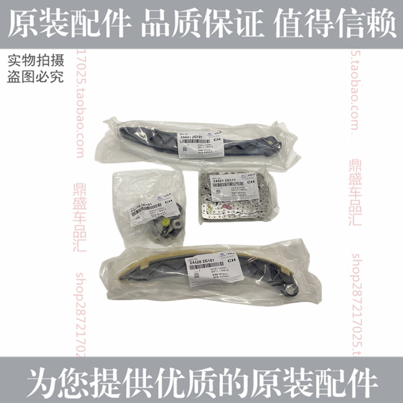 适配现代悦动瑞纳朗动起亚k2福瑞迪k3正时链条套装时规挡板张紧器