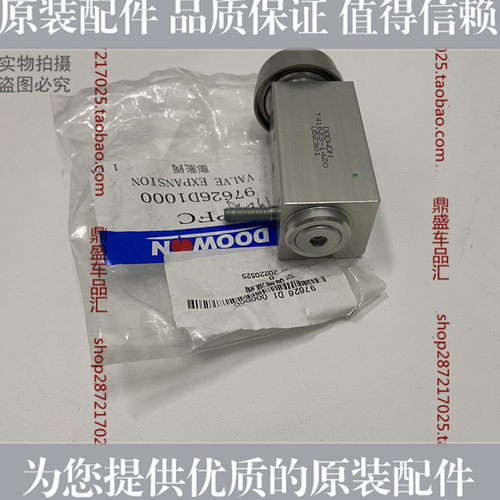 起亚赛拉图狮跑智跑秀儿福瑞迪K2K3K4K5远舰空调膨胀阀压力膨胀阀