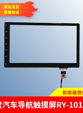 适用本田新飞度XRV锋范凌派哥瑞CRV思域缤智杰德 RY101191 触摸屏