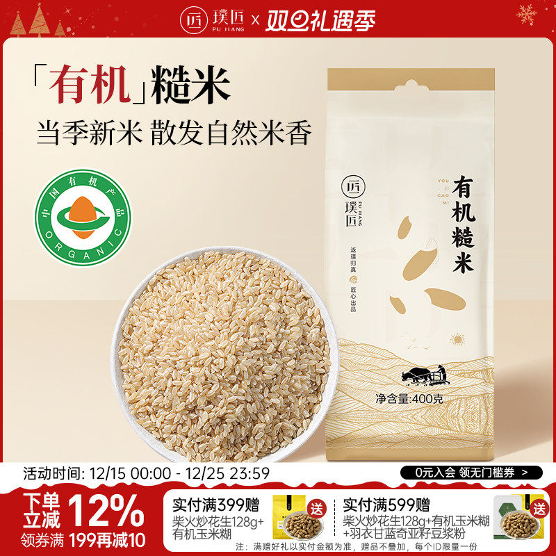 璞匠有机糙米五谷杂粮粗粮粥米