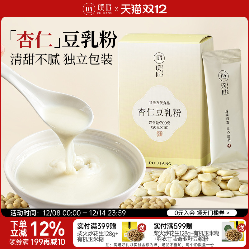 璞匠杏仁豆乳粉大豆杏仁粉早餐粉