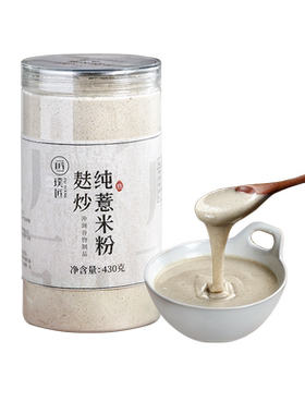 璞匠麸炒薏米粉代餐薏仁粉