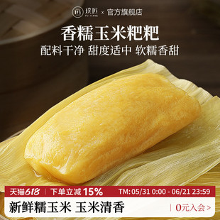 璞匠玉米粑粑贵州特产代餐粗粮玉米饼包谷苞谷饼半成品糕点早餐