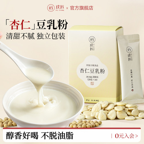 璞匠杏仁豆乳粉大豆杏仁粉早餐粉