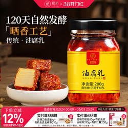 璞匠红油豆腐乳旗舰店云南牟定腐乳麻辣霉豆腐毛豆腐下饭菜调味料