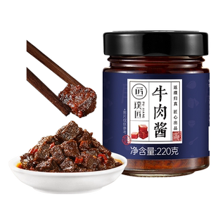 璞匠香辣牛肉酱官方旗舰店下饭菜拌面拌饭酱辣椒酱调料牛肉粒酱料