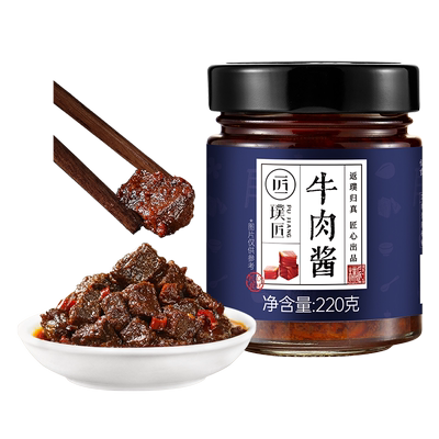 璞匠牛肉酱下饭酱拌饭酱辣椒酱