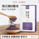 璞匠墨江梯田紫米官方旗舰店云南特产大米月子米粥米新米糯米粗粮