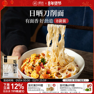 璞匠日晒刀削面官方旗舰店挂面宽面干面条拌面炒面独立包装主食品