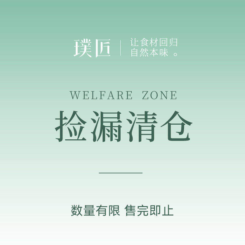 【捡漏专区】璞匠官方旗舰店酸梅汤原材料杏仁七白饮临期清仓食品