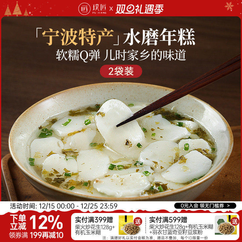 璞匠水磨年糕条宁波特产韩式年糕