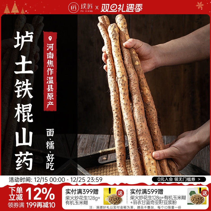 璞匠新鲜铁棍山药怀山药5斤装