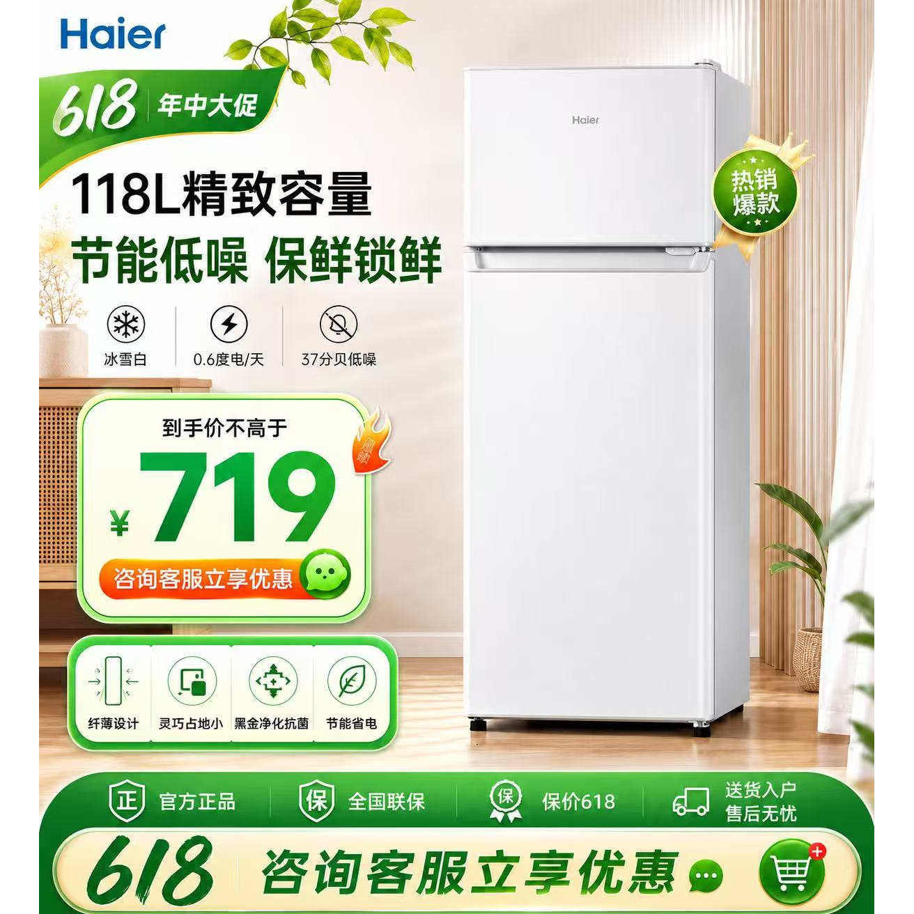 海尔冰箱迷你小型二人118L两门双门出租房办公室冷藏冷冻家用节能