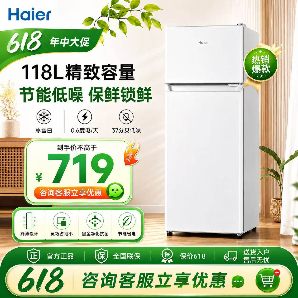 海尔冰箱迷你小型二人118L两门双门出租房办公室冷藏冷冻家用节能