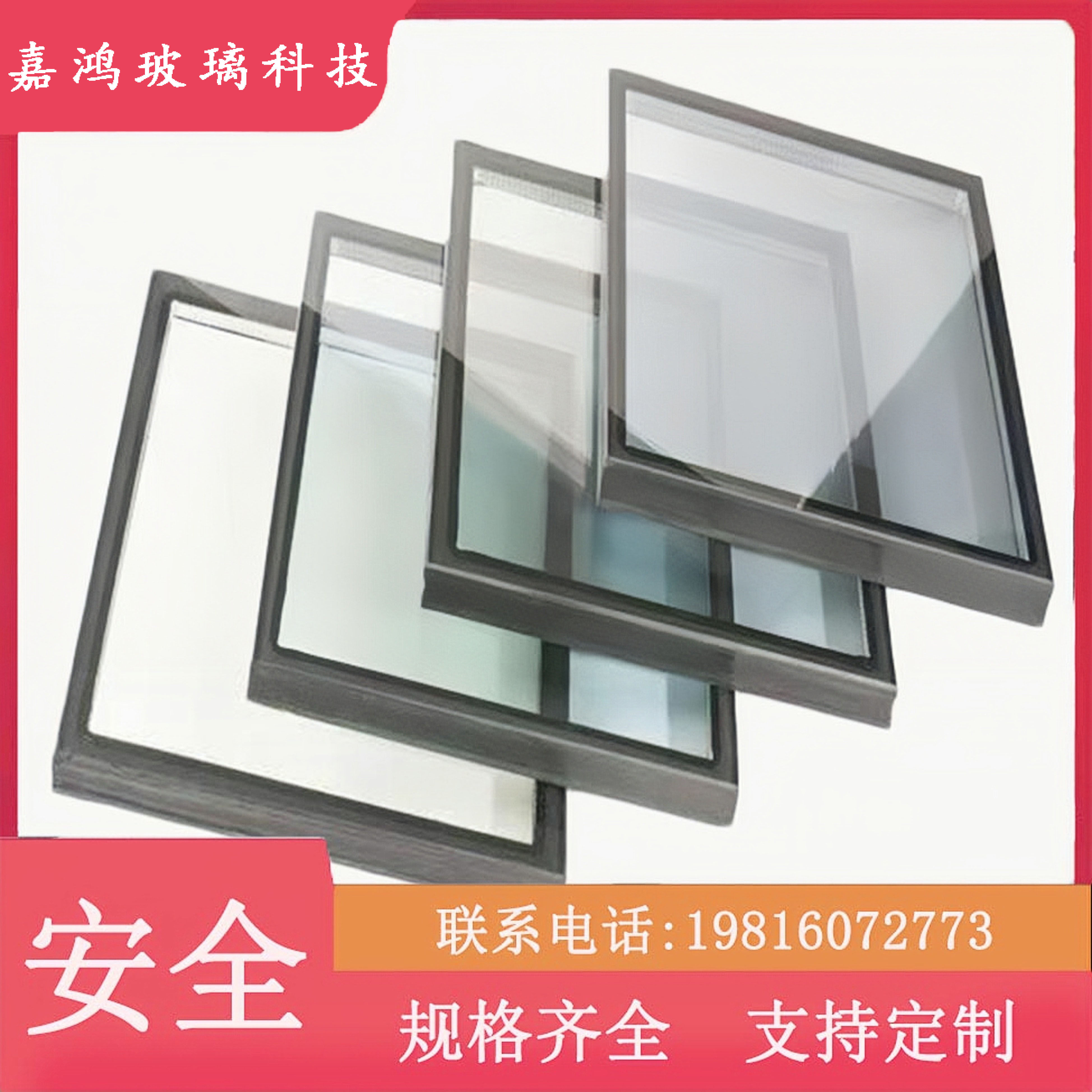 中空双层钢化玻璃定做 隔音隔热玻璃 low-e阳光房玻璃定制
