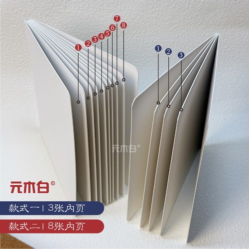 元木白空白绘本加厚卡纸蝴蝶页图画本绘画本diy立体书画室专用