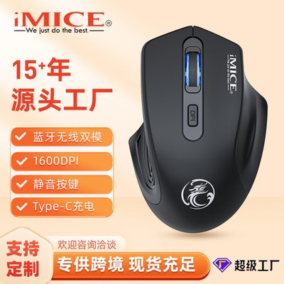 IMICE无线鼠标蓝牙2.4G双模静音办公商务厂家跨境新品G-1800
