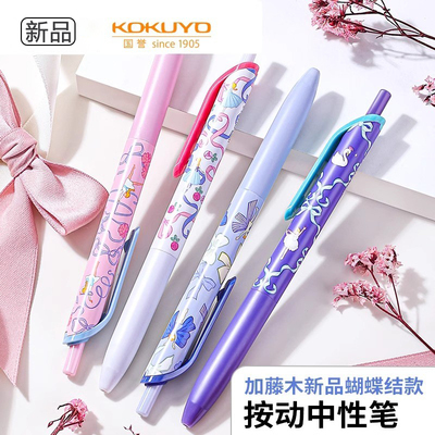 国誉加藤木系列芭蕾蝴蝶结中性笔