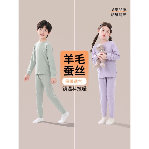 【品牌清仓】其其宝宝儿童睡衣双面羊毛蚕丝无骨秋衣秋裤秋冬加厚