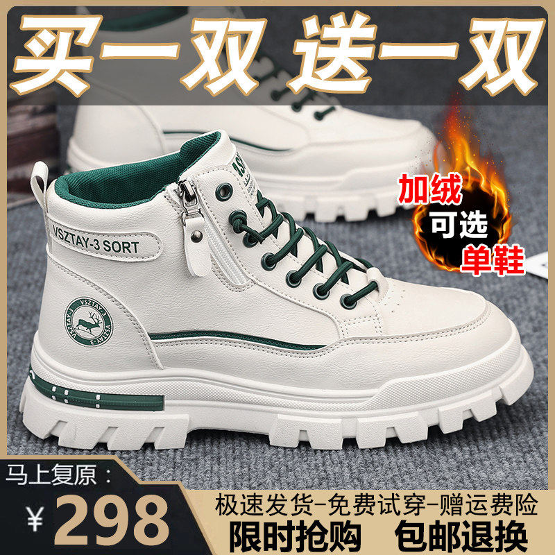 【商场同款】品牌断码高帮男鞋2024新款英伦风户外工装马丁靴运动,运动鞋new,运动休闲鞋,淘宝优惠券,粉丝福利购,淘宝优惠卷