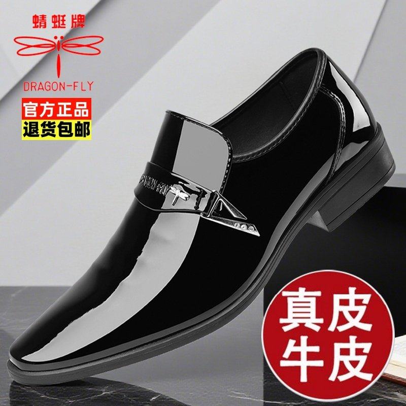 【商场同款】蜻蜓牌男鞋真皮英伦商务正装皮鞋男士尖头透气软底韩,流行男鞋,休闲皮鞋,淘宝优惠券,粉丝福利购,淘宝优惠卷