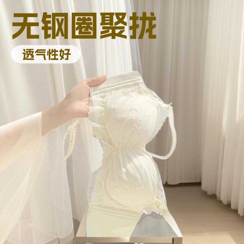 【品牌清仓】内衣女士小胸聚拢显大调整型无钢圈收副乳防下垂蕾丝