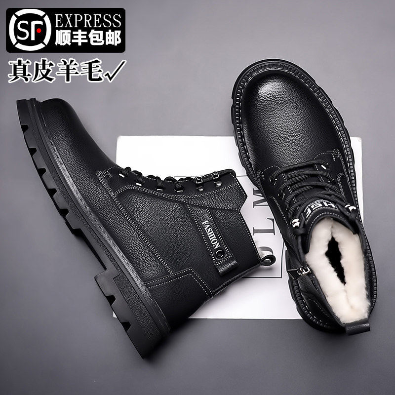 【商场同款】马丁靴男士冬季新款真皮羊毛加绒东北大棉鞋高帮加厚