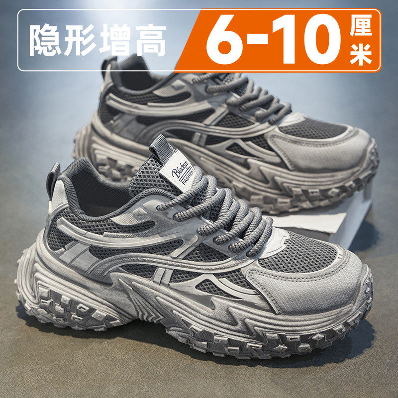 【商场同款】潮牌男鞋轮胎底复古隐形内增高10cm休闲运动百搭网红,流行男鞋,老爹鞋,淘宝优惠券,粉丝福利购,淘宝优惠卷