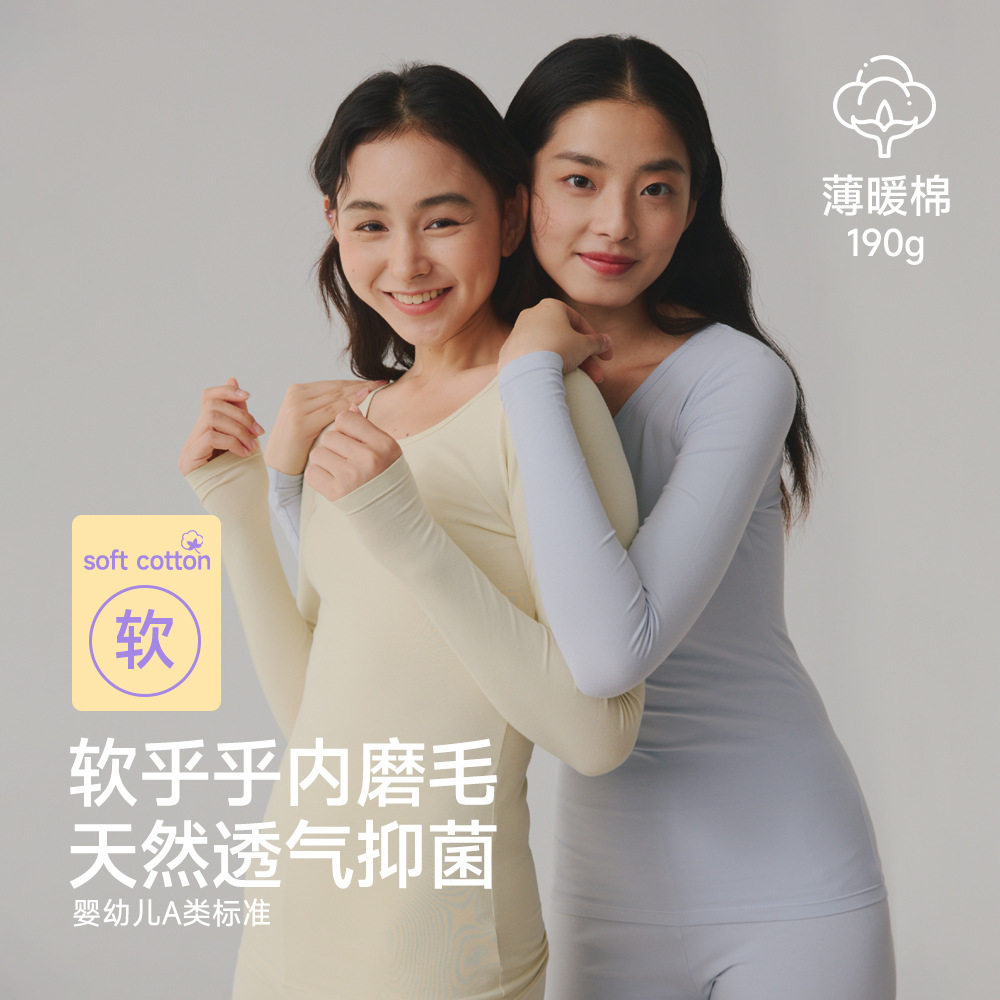 【品牌三折】纯棉秋衣女款单件上衣大码7A抗菌棉毛衫园领保暖内衣